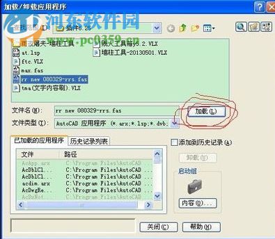 cad iaec插件(附安裝教程) 1.0 免費(fèi)版