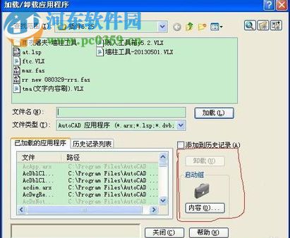 cad iaec插件(附安裝教程) 1.0 免費(fèi)版