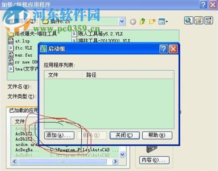 cad iaec插件(附安裝教程) 1.0 免費(fèi)版