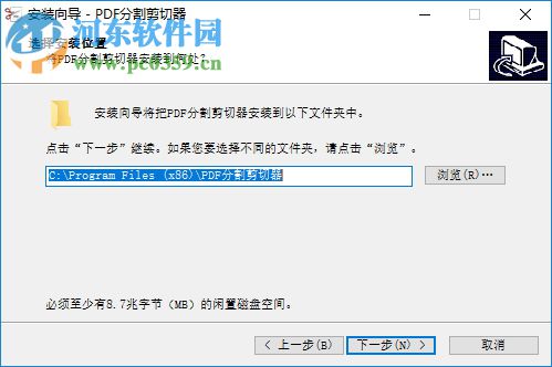 PDF分割剪切器下載 2.3 官方版