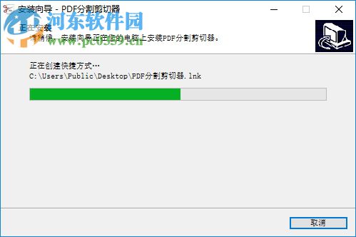 PDF分割剪切器下載 2.3 官方版