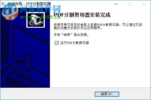 PDF分割剪切器下載 2.3 官方版