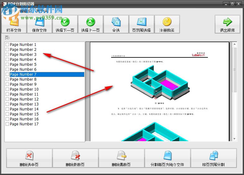 PDF分割剪切器下載 2.3 官方版