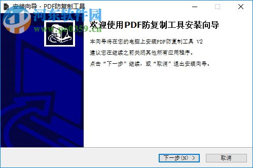 pdf防復(fù)制軟件 2.2.0 官方版