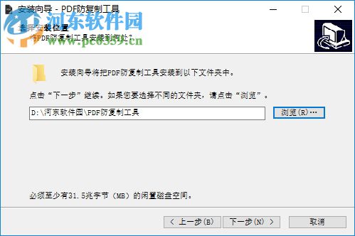 pdf防復(fù)制軟件 2.2.0 官方版