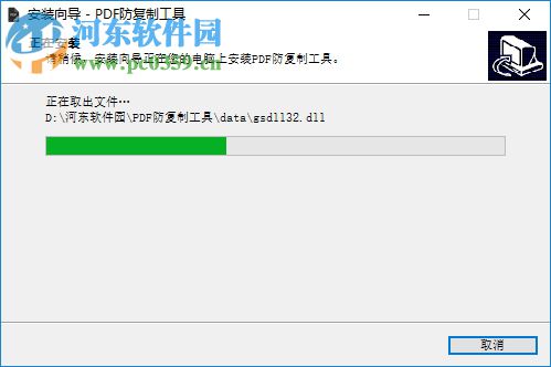 pdf防復(fù)制軟件 2.2.0 官方版