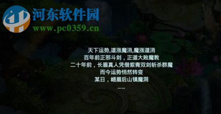 仙魔奇緣1.2正式版【附游戲攻略/隱藏英雄密碼】