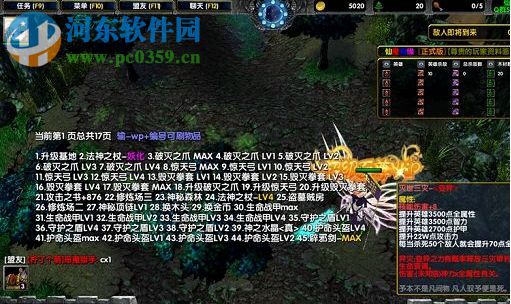 仙魔奇緣1.2正式版【附游戲攻略/隱藏英雄密碼】