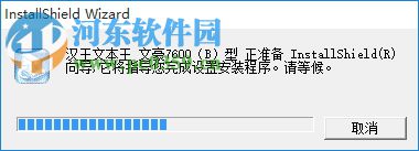 漢王文本王7600下載 2.5.1 免費版