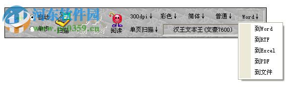 漢王文本王7600下載 2.5.1 免費版