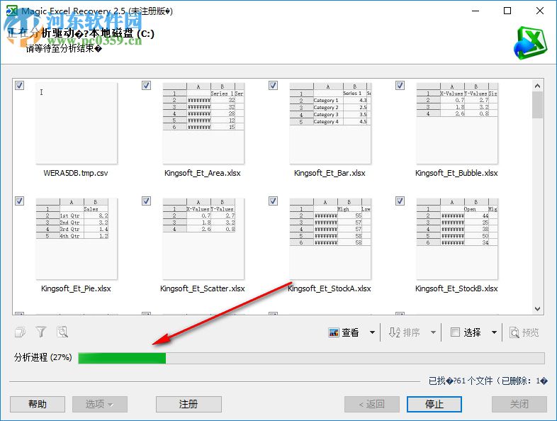 Magic Excel Recovery(Excel文檔恢復(fù)工具) 2.5 免費版