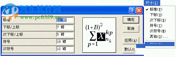 wps數(shù)學(xué)公式編輯器下載(附使用教程) 2017 免費(fèi)版