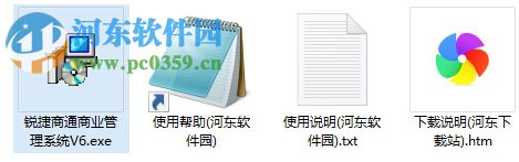 銳捷商通商業(yè)管理系統(tǒng)v6下載 官方版