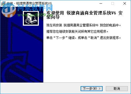 銳捷商通商業(yè)管理系統(tǒng)v6下載 官方版