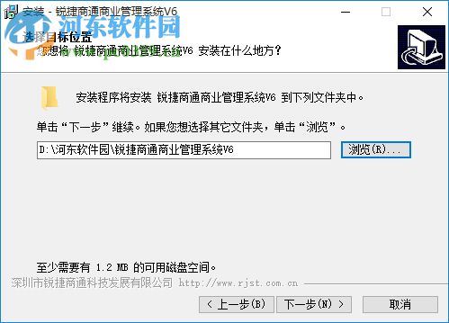 銳捷商通商業(yè)管理系統(tǒng)v6下載 官方版