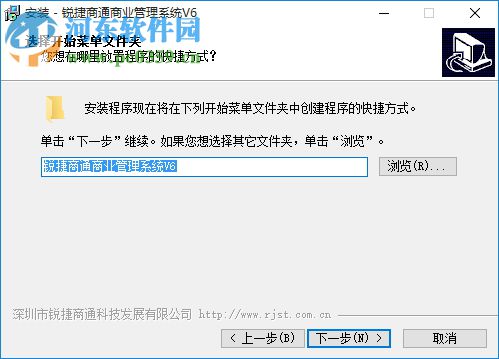 銳捷商通商業(yè)管理系統(tǒng)v6下載 官方版