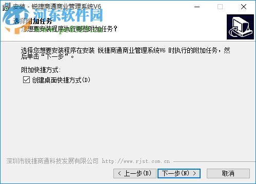 銳捷商通商業(yè)管理系統(tǒng)v6下載 官方版