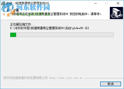 銳捷商通商業(yè)管理系統(tǒng)v6下載 官方版