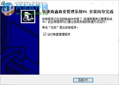 銳捷商通商業(yè)管理系統(tǒng)v6下載 官方版