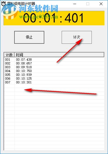 毫秒級電腦計時器下載 1.0.0.1 綠色版