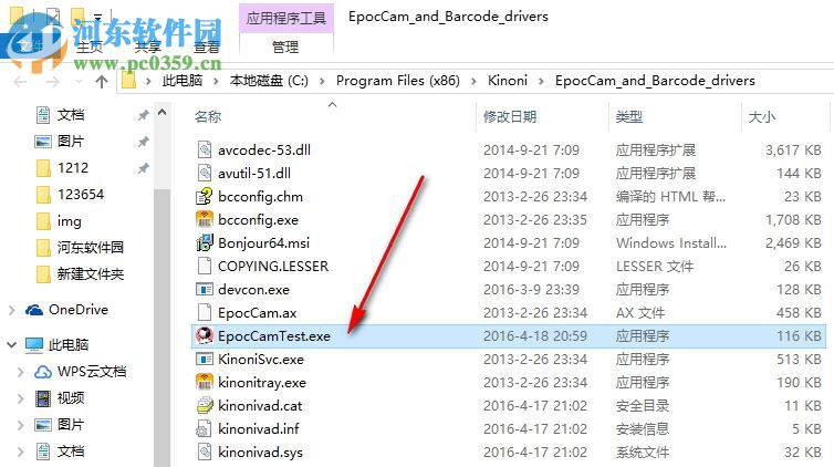 epoccam PC端下載 2.0.6 官方最新版