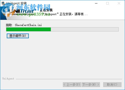 uniagent 協(xié)卡助手下載 3.0.3115.32 官方版