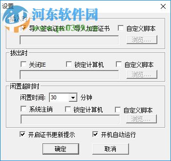 uniagent 協(xié)卡助手下載 3.0.3115.32 官方版