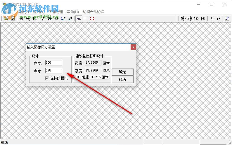 數(shù)畫通下載(附使用教程) 2.12 免費版