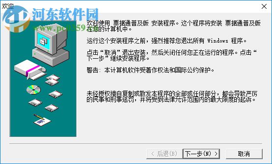 暢捷票據(jù)打印軟件 10.5 官方版