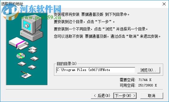 暢捷票據(jù)打印軟件 10.5 官方版