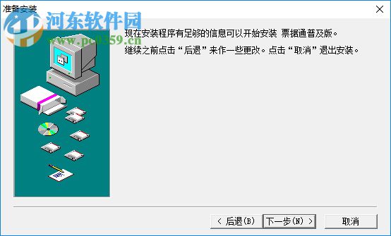 暢捷票據(jù)打印軟件 10.5 官方版