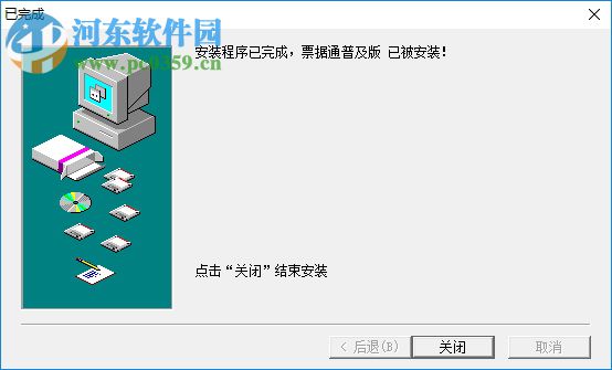 暢捷票據(jù)打印軟件 10.5 官方版