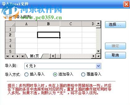 暢捷票據(jù)打印軟件 10.5 官方版