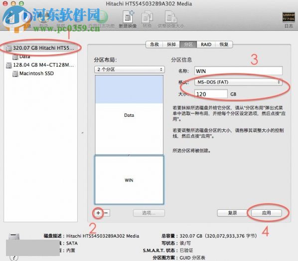 winclone for mac 6.1.3 官方版