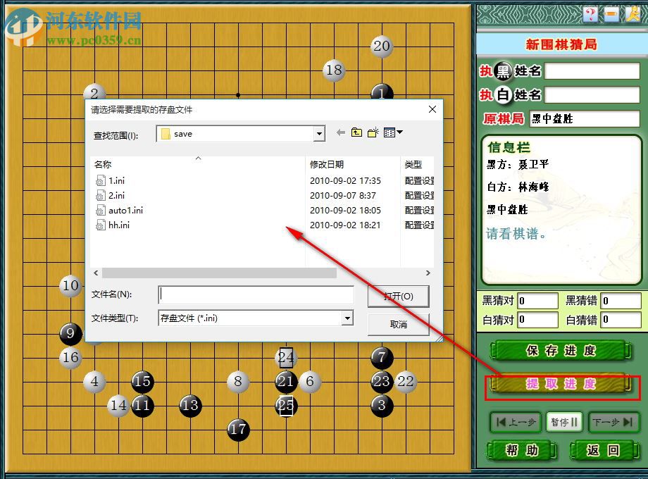 圍棋入門(mén)軟件 3.0 官方版