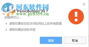 谷歌瀏覽器標簽頁隱藏插件(PanicButton) 1.0.2 官方版