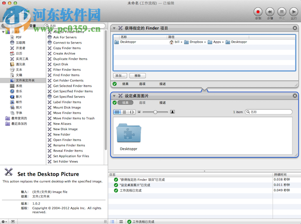 Apptivate for mac(快捷鍵設(shè)置工具) 2.1 免費版