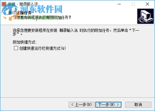 潮汕話輸入法下載 6.0 官方版