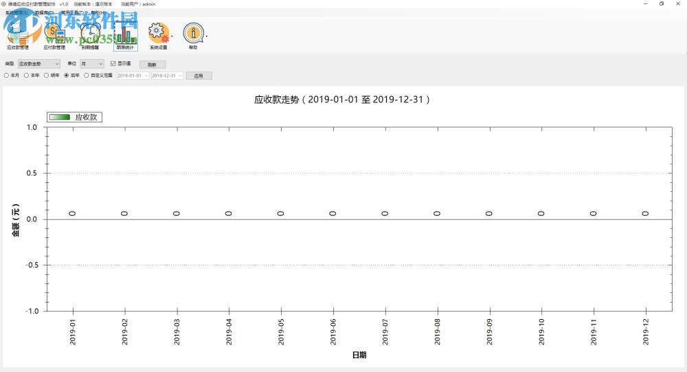 維德應(yīng)收應(yīng)付款管理軟件下載