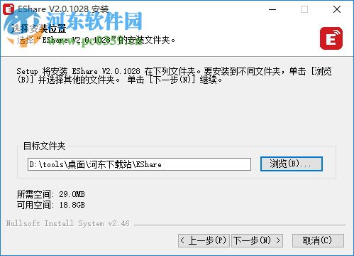 eshare無線同屏PC端 2.0.1 官方版