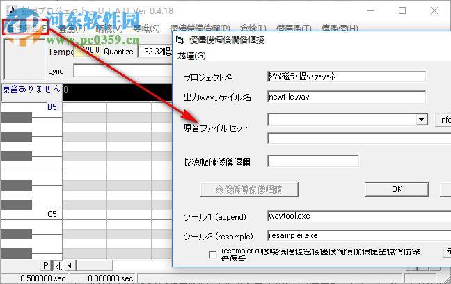 鬼畜音頻制作軟件下載 0.4.18 漢化版