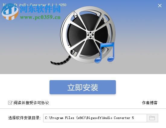 Bigasoft Audio Converter中文版下載(音頻轉(zhuǎn)換器) 5.1.1 綠色注冊版