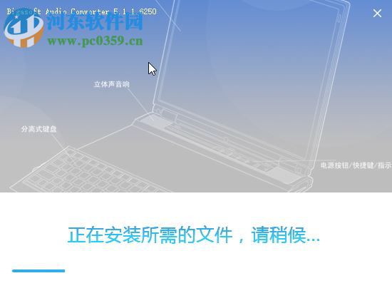 Bigasoft Audio Converter中文版下載(音頻轉(zhuǎn)換器) 5.1.1 綠色注冊版