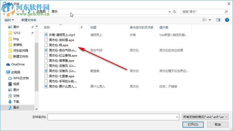 Bigasoft Audio Converter中文版下載(音頻轉(zhuǎn)換器) 5.1.1 綠色注冊版