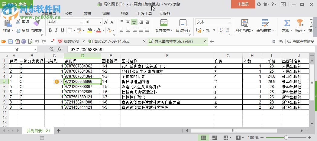 閱覽室圖書管理系統(tǒng) 33.6.9 免費(fèi)版