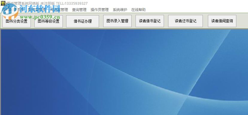 閱覽室圖書管理系統(tǒng) 33.6.9 免費(fèi)版