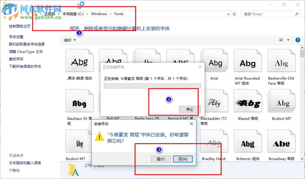 今昔豪龍字體 免費版