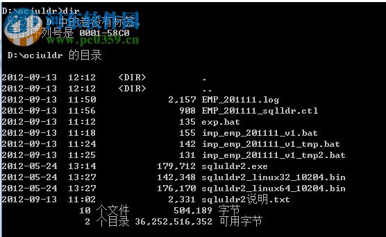 oracle數(shù)據(jù)導(dǎo)出工具sqluldr2 含64位