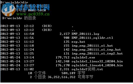 oracle數(shù)據(jù)導(dǎo)出工具sqluldr2 含64位