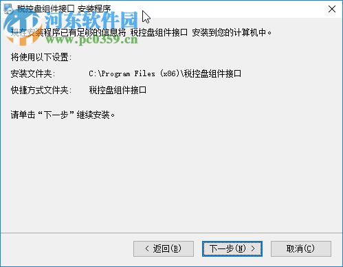 百望云助手 1.0.20170824 官方版